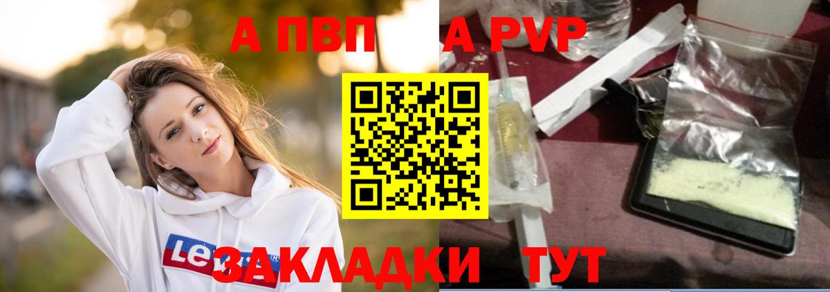 А ПВП Соль Новочебоксарск