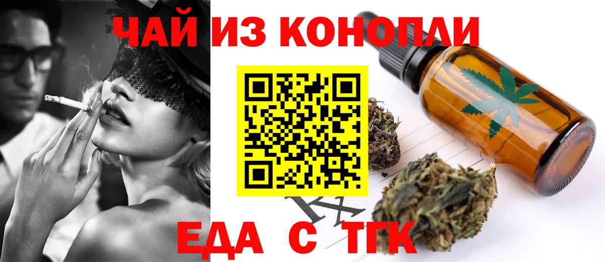 Печенье с ТГК марихуана  Вход с VPN  Новочебоксарск 
