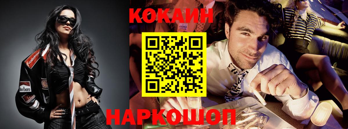 Новочебоксарск  купить наркотики сайты  COCAIN VHQ  Вход с VPN  COCAIN VHQ 