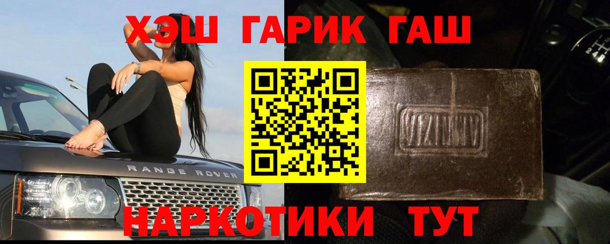ГАШ hashish  Вход с VPN  Гашиш убойный  ГАШ  Новочебоксарск 