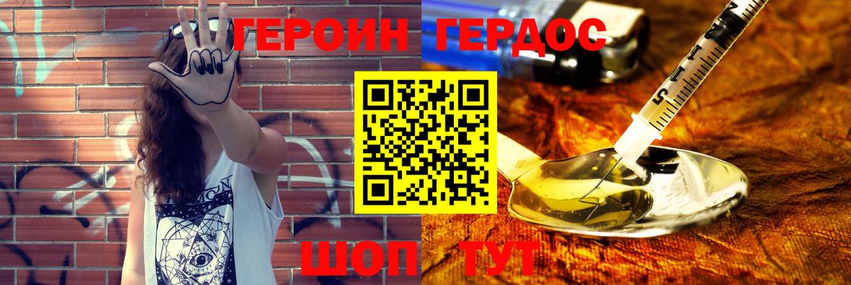 Новочебоксарск  ГЕРОИН  Вход с VPN  Героин Heroin 