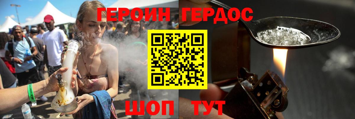 ГЕРОИН VHQ Новочебоксарск