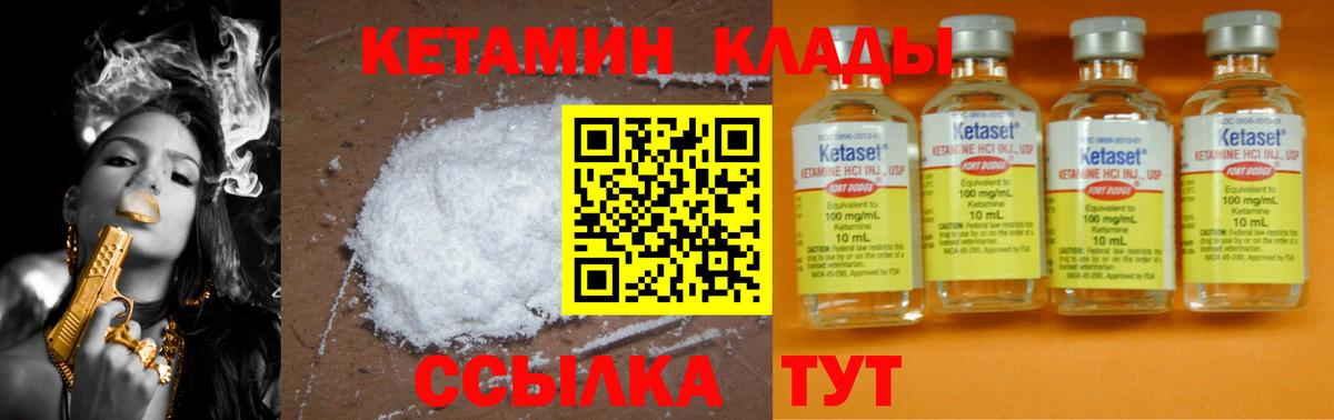 КЕТАМИН ketamine  Вход с VPN  Новочебоксарск 