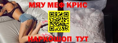 крисы Ставрополь