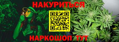 каннабис Старая Купавна