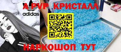 крисы Ставрополь