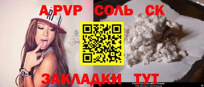 крисы Ставрополь