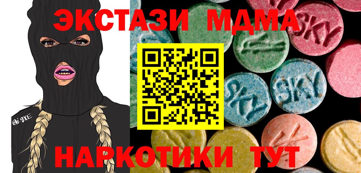 МДМА crystal  Вход с VPN  Новочебоксарск 