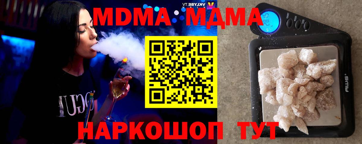 МДМА VHQ Новочебоксарск