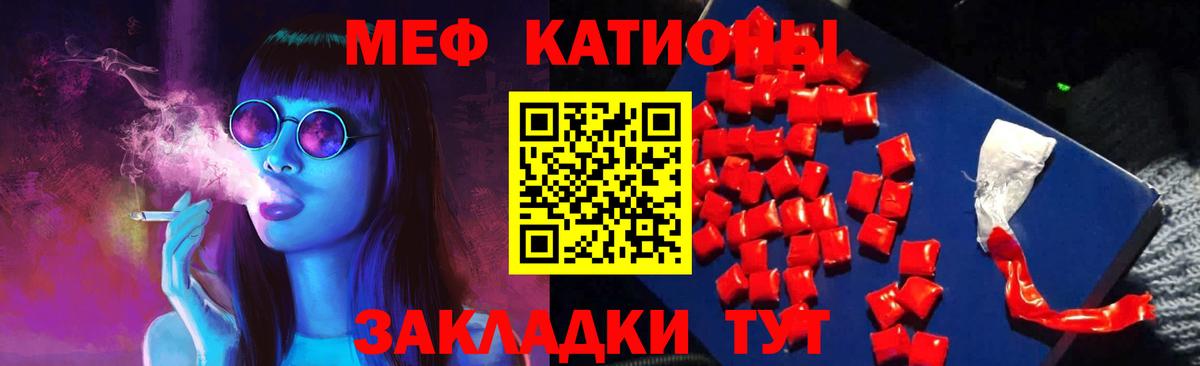 Меф мука Новочебоксарск