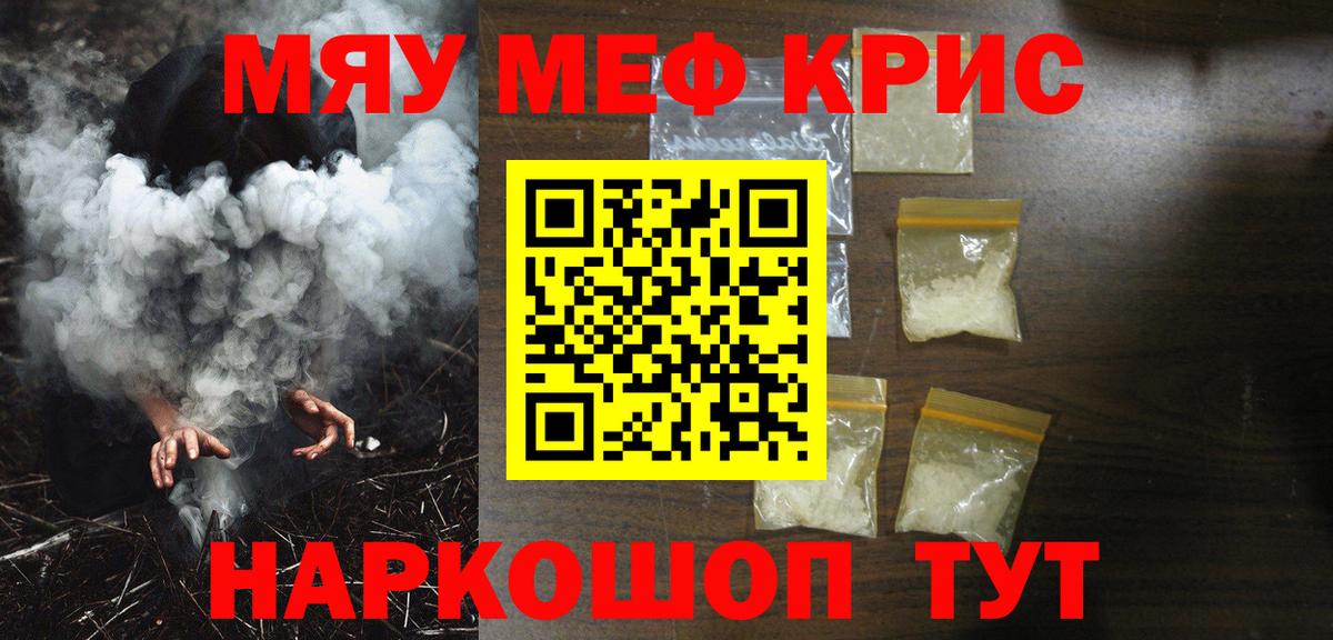 Меф  Мефедрон mephedrone  МЕФ  МЕФ mephedrone  Новочебоксарск  Вход с VPN 