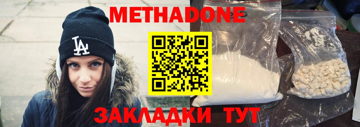 Новочебоксарск  МЕТАДОН кристалл  MEGA ТОР  Метадон белоснежный  Вход с VPN 