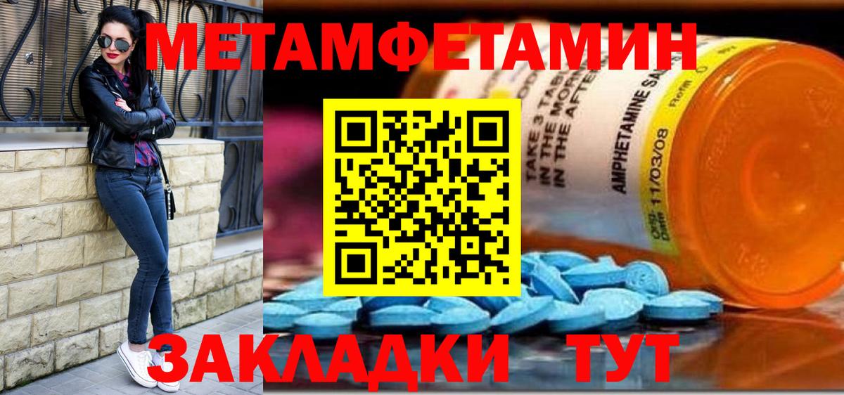 Новочебоксарск  Первитин  Вход с VPN  МЕТАМФЕТАМИН кристалл 