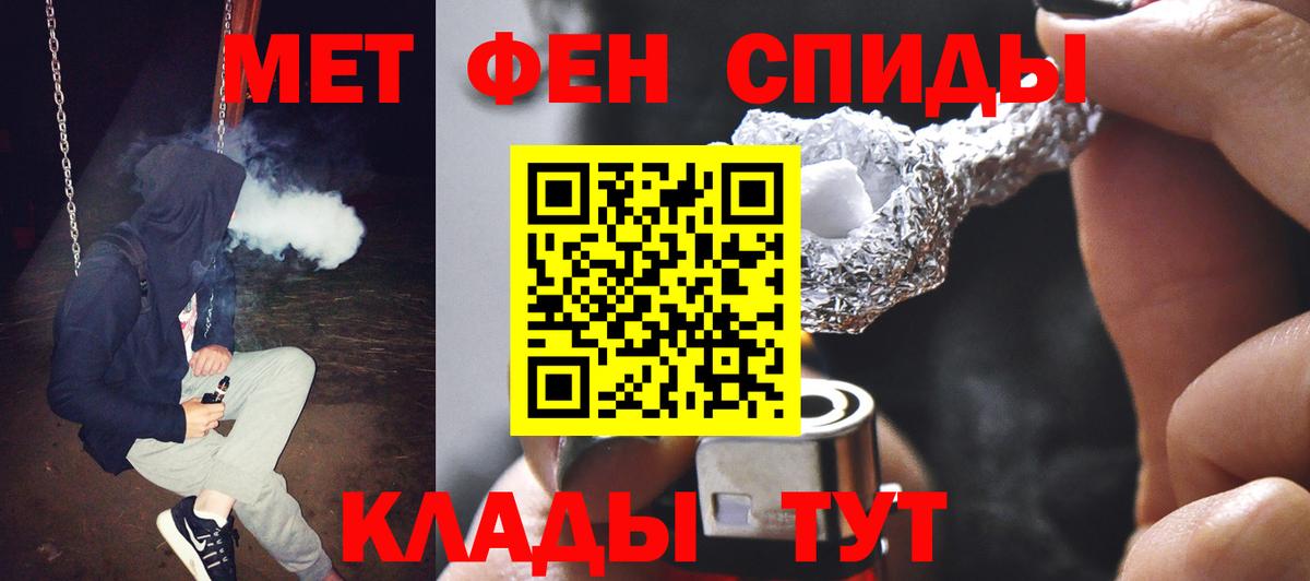МЕТАМФЕТАМИН мет Новочебоксарск