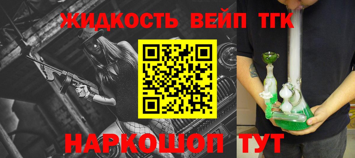 Дистиллят ТГК вейп с тгк  Вход с VPN  Новочебоксарск 